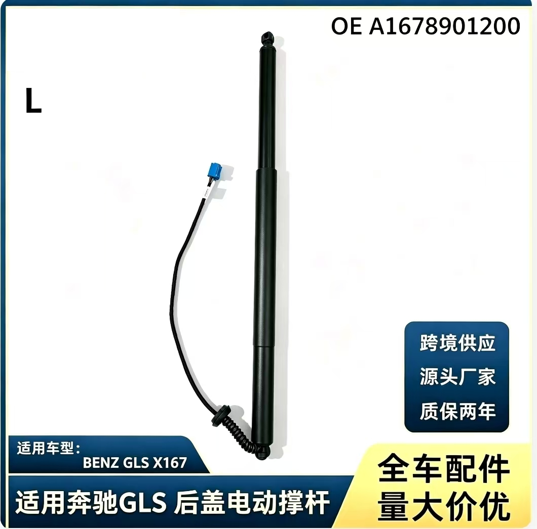 BS061 — Mercedes-Benz GLS X167 Left Power Liftgate Strut