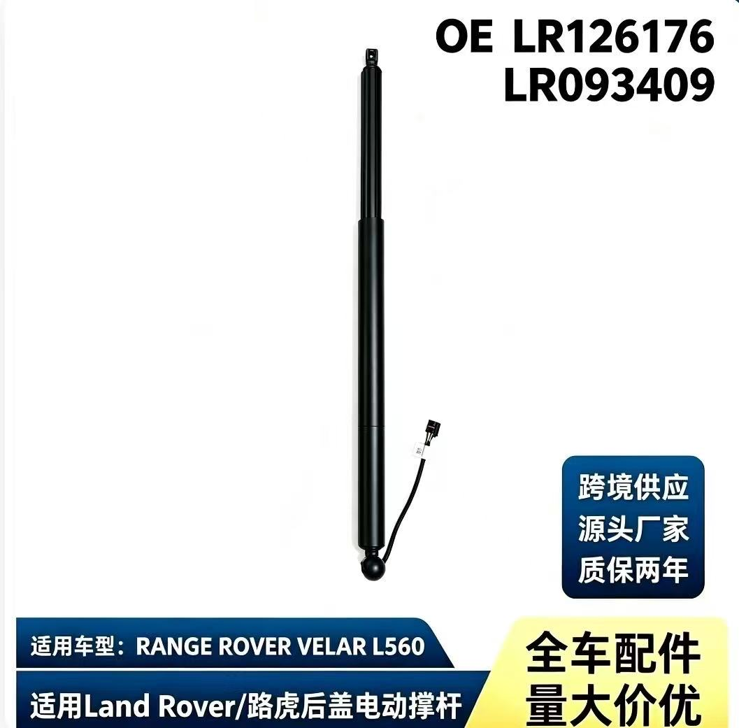 BS098 — Land Rover RANGE ROVER VELAR L560 Left & Right Power Liftgate Strut