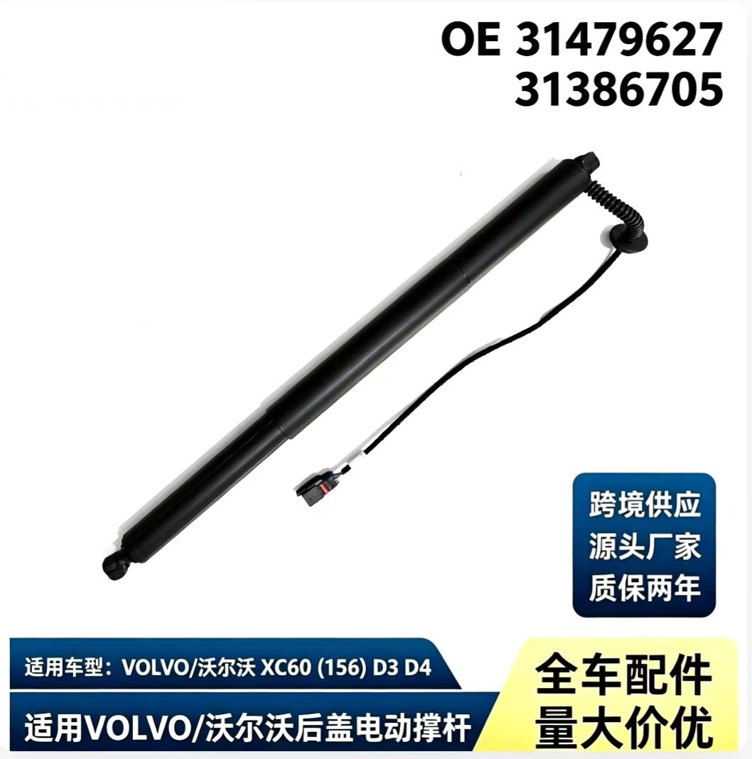 BS104 — Volvo XC60 (156) D3 D4 Left Power Liftgate Strut