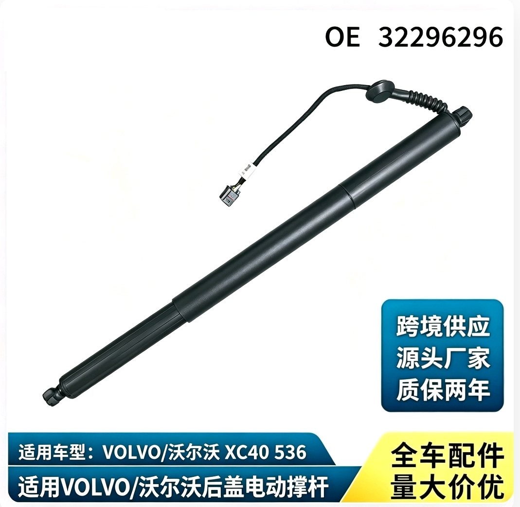BS112 — VOLVO XC40 536 Left Power Liftgate Strut