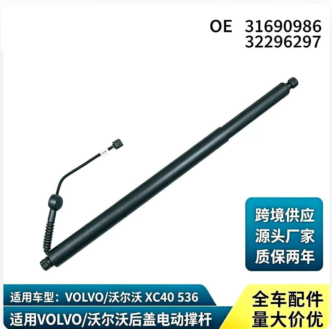 BS113 — VOLVO XC40 536 Right Power Liftgate Strut