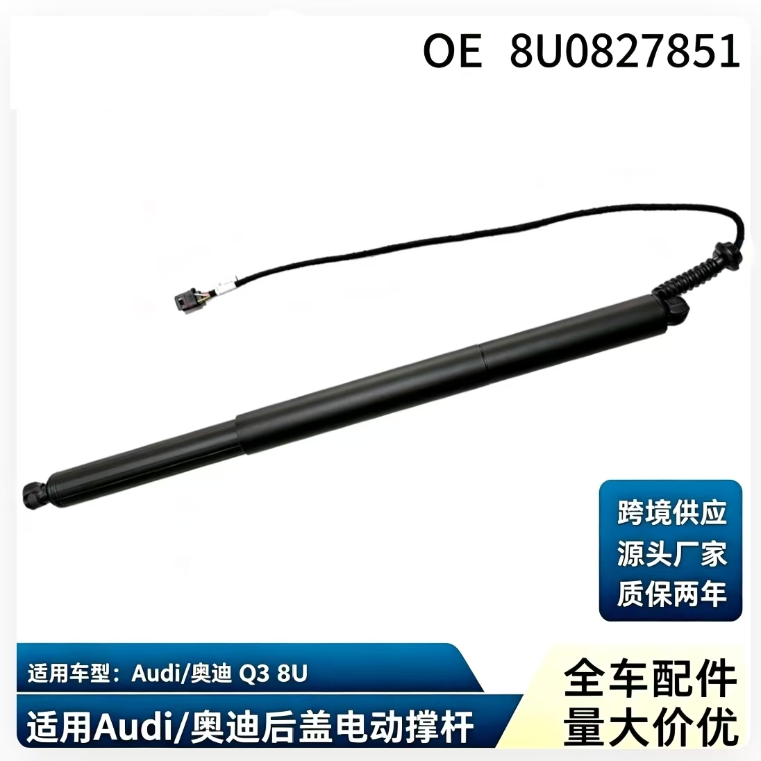 BS122 — AUDI Q3 8U Left & Right Power Liftgate Strut