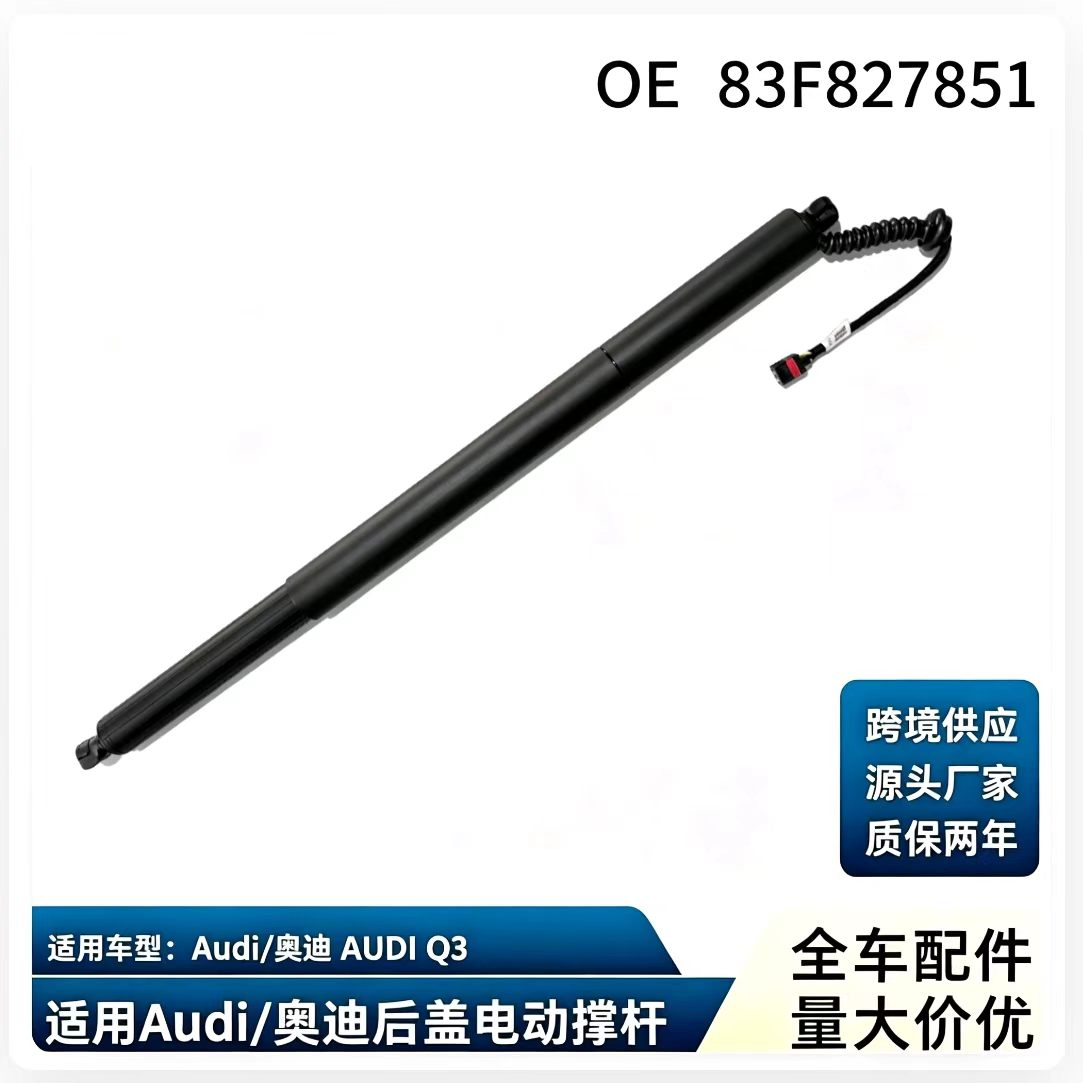 BS124 — AUDI Q3 Left & Right Power Liftgate Strut