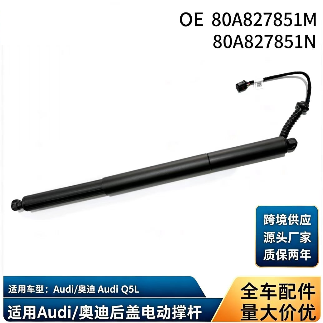 BS126 — Audi Q5L Left & Right Power Liftgate Strut