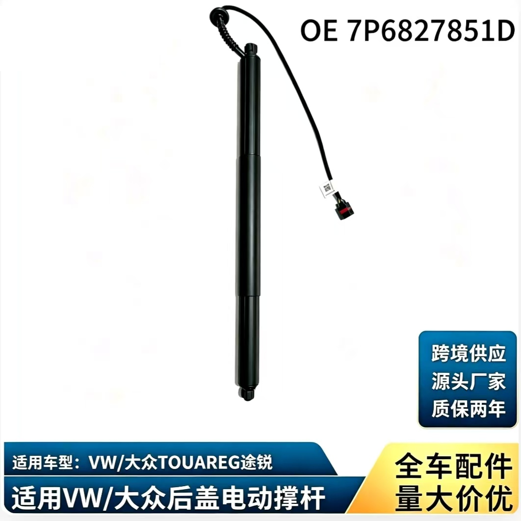 BS136 — Volkswagen TOUAREG Left & Right Power Liftgate Strut