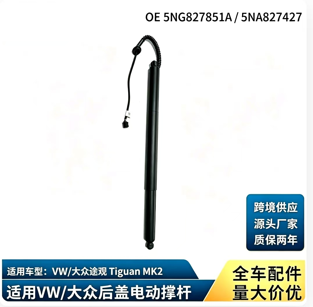 BS139 — Volkswagen Tiguan MK2 Left & Right Power Liftgate Strut