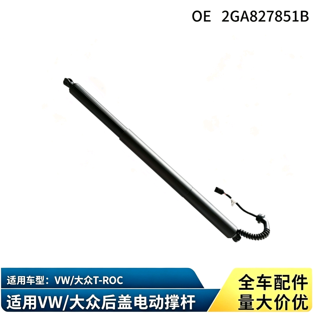 BS144 — Volkswagen T-ROC Left Power Liftgate Strut