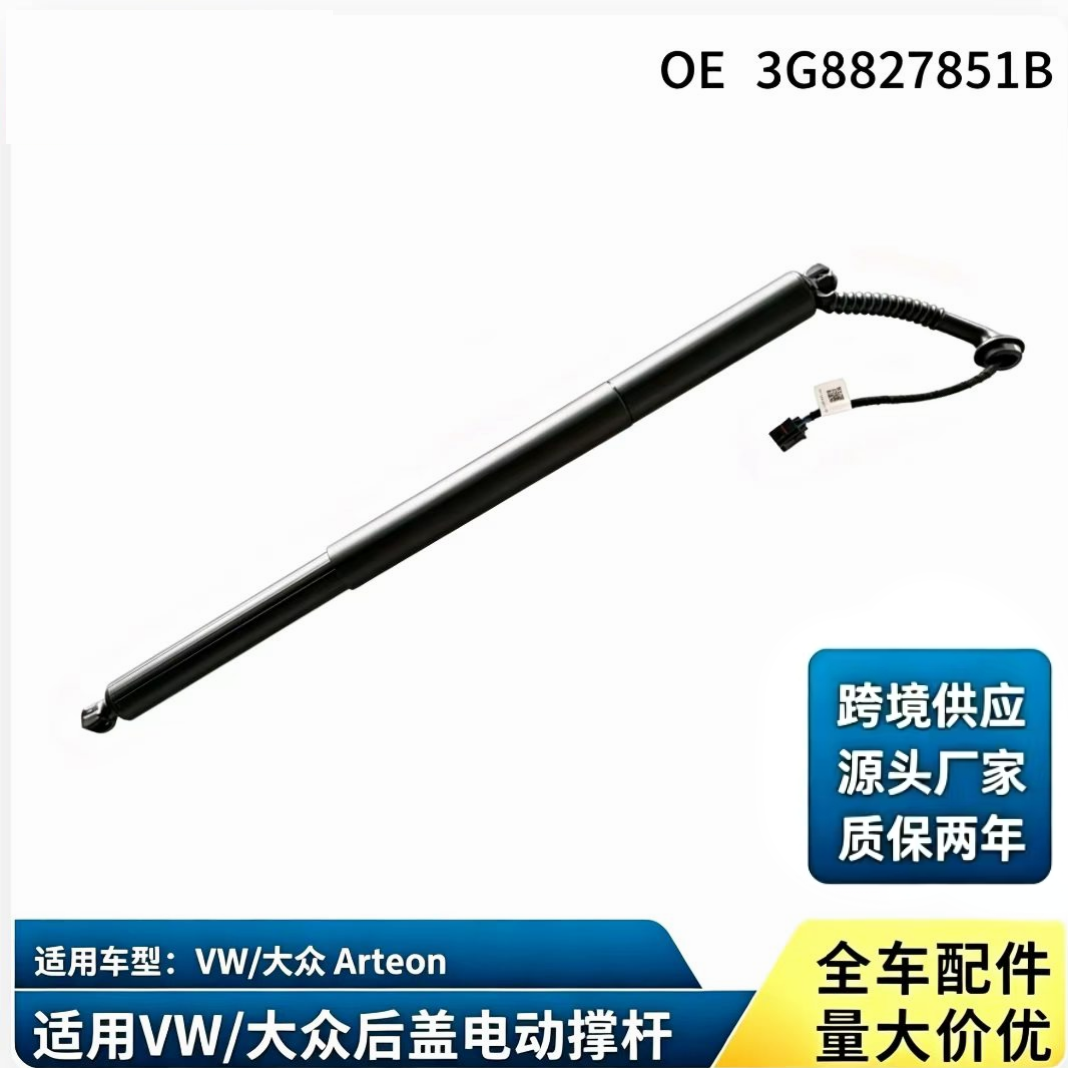 BS146 — Volkswagen VW Arteon Left & Right Power Liftgate Strut