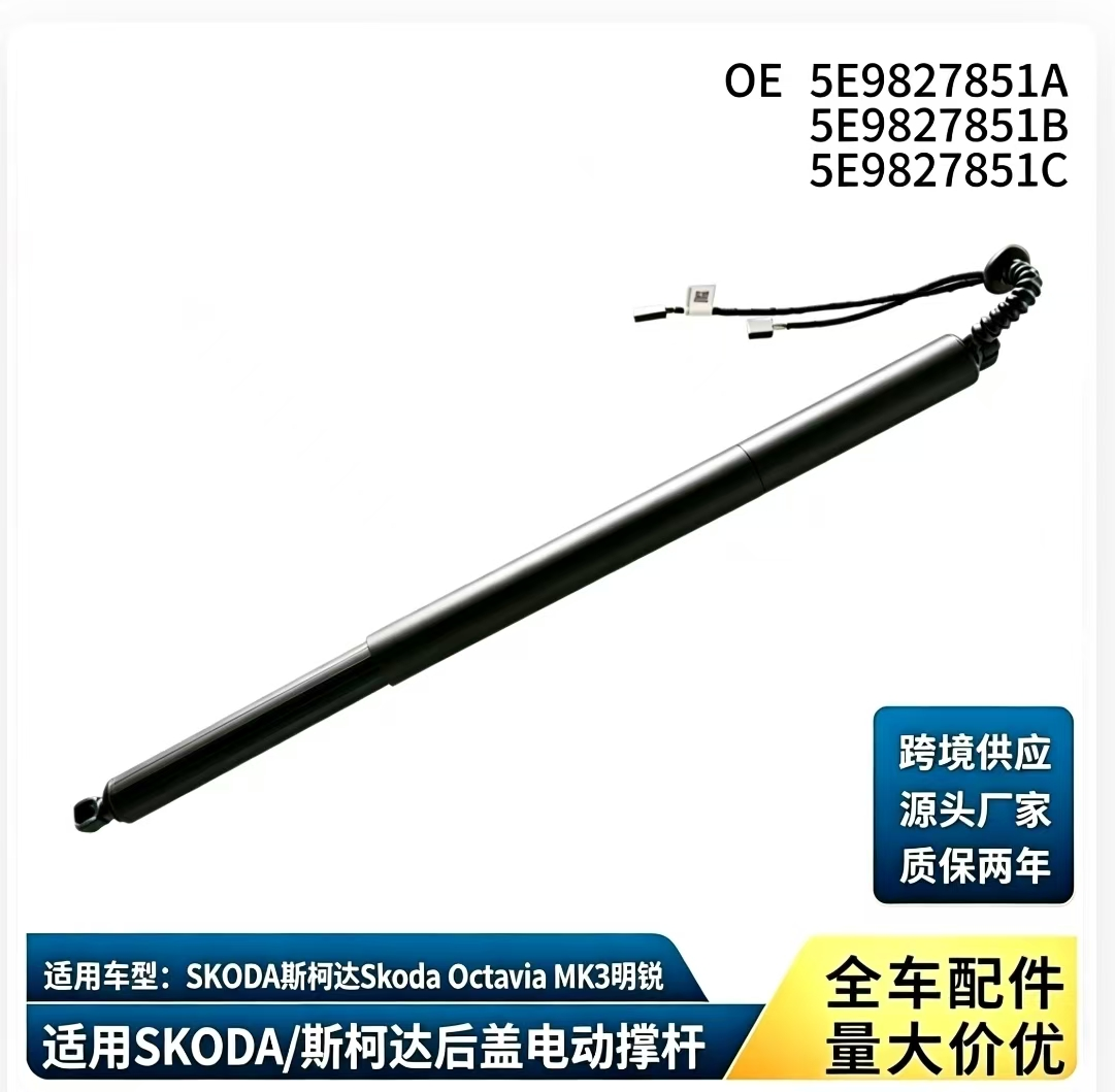 BS159 — Skoda Octavia MK3 Left Power Liftgate Strut