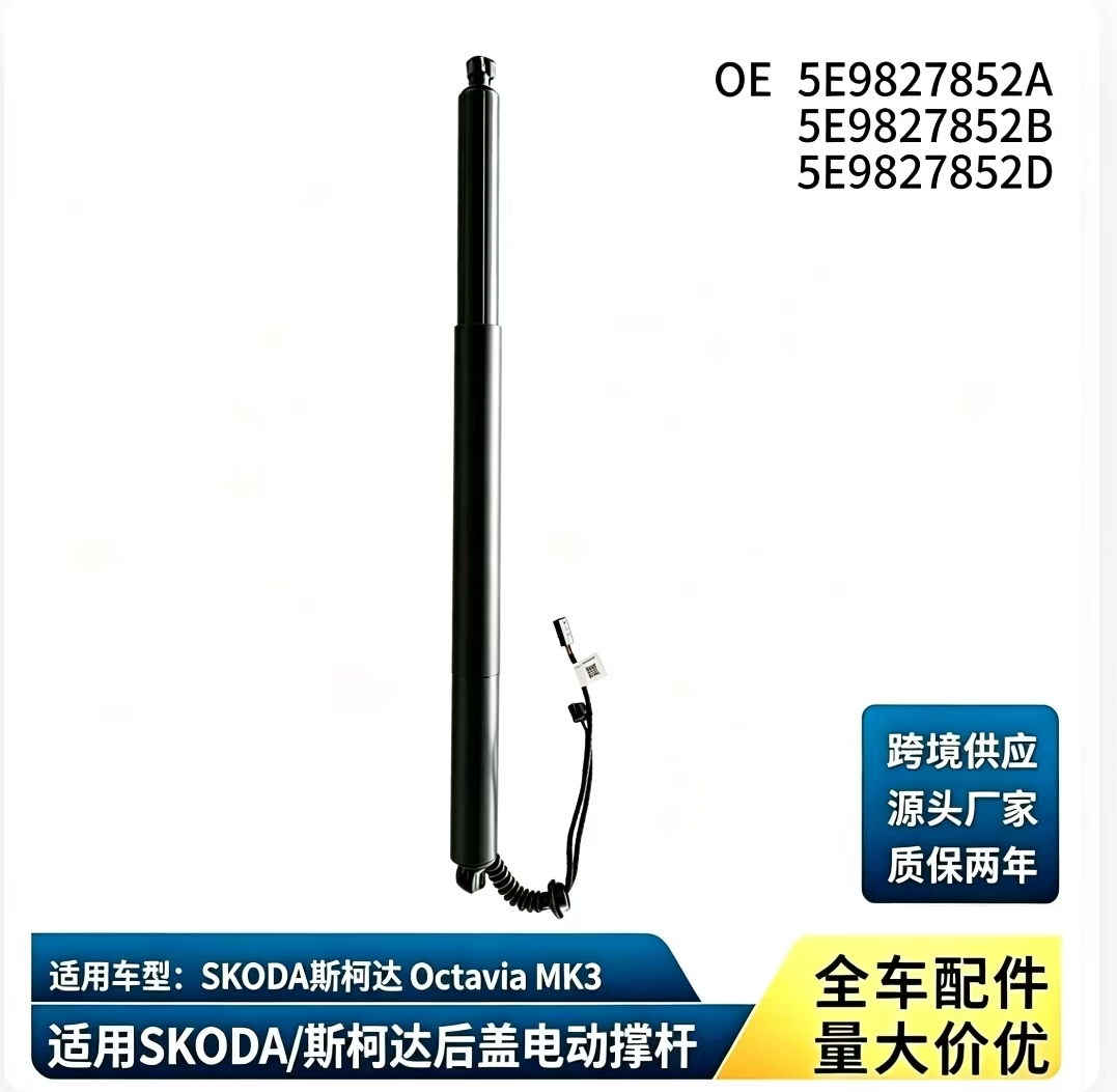 BS160 — Skoda Octavia MK3 Right Power Liftgate Strut
