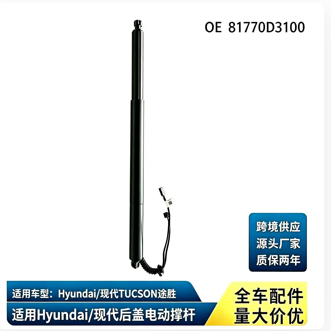 BS196 — Hyundai TUCSON Left Power Liftgate Strut