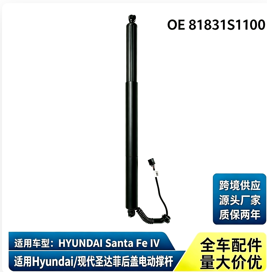 BS204 — HYUNDAI Santa Fe IV 18-20 Left Power Liftgate Strut