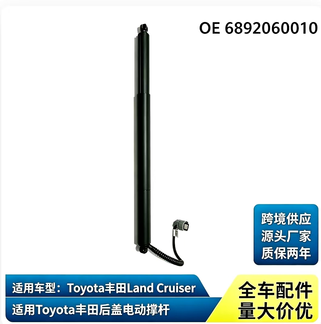 BS256 — Toyota Land Cruiser LEFT Left Power Liftgate Strut