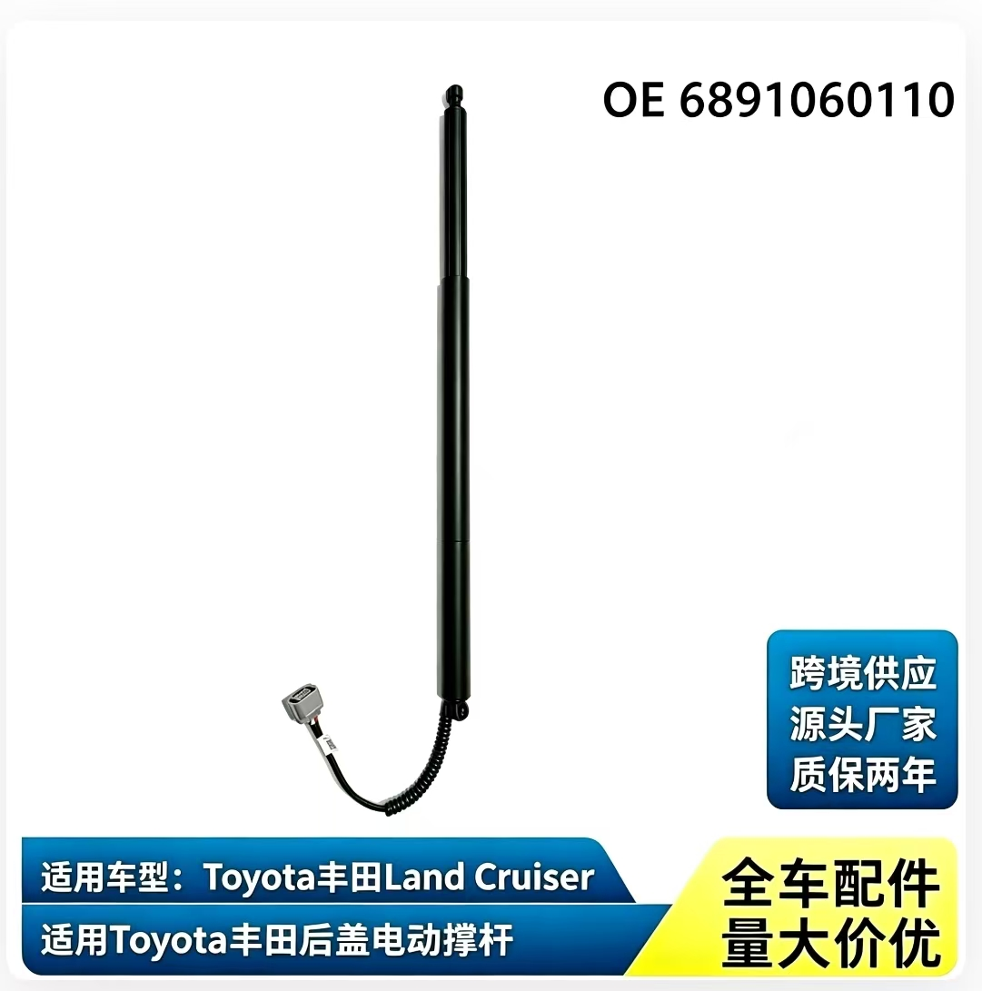 BS257 — Toyota Land Cruiser RIGHT Right Power Liftgate Strut