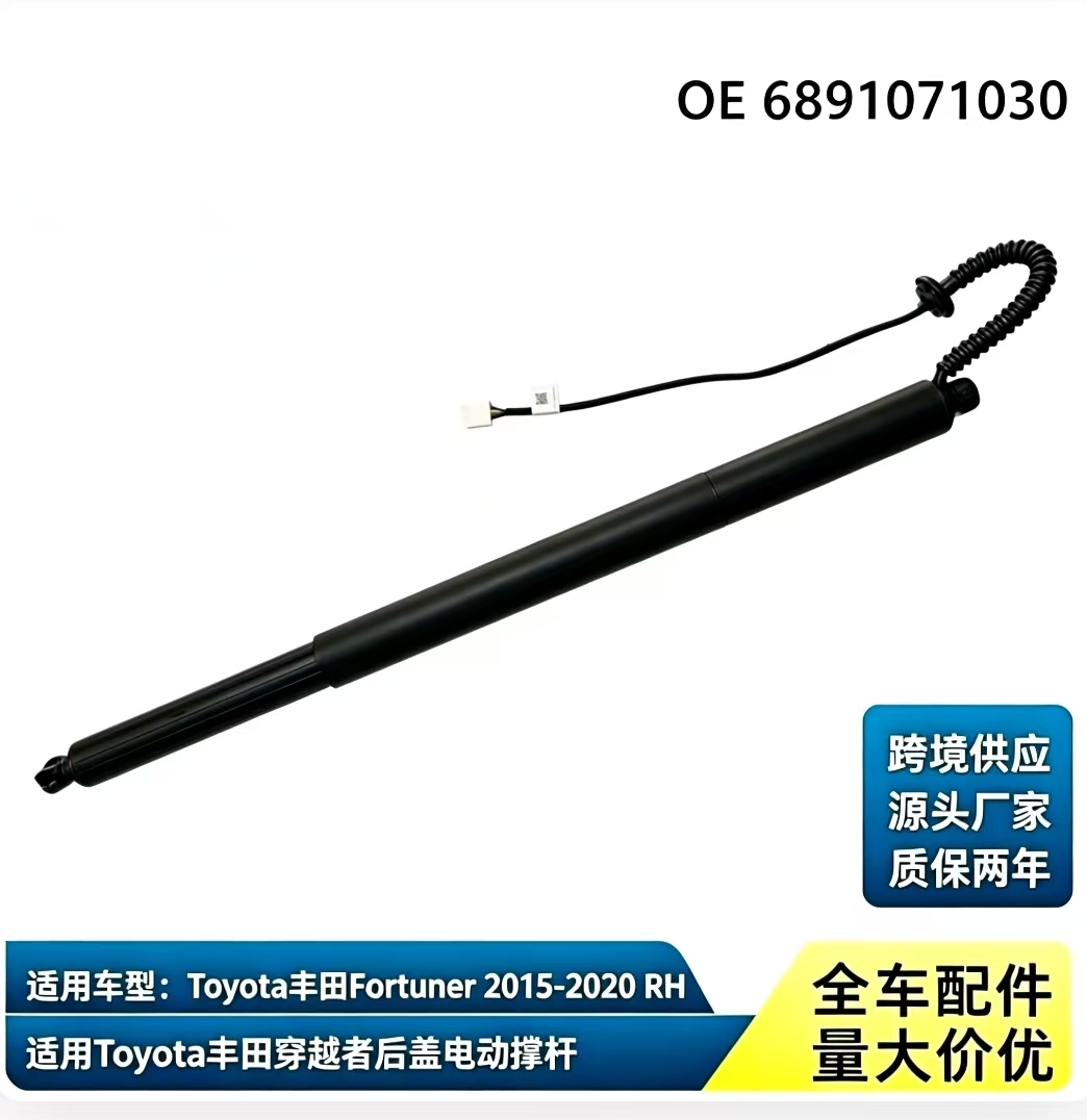 BS2612 — Toyota Fortuner 2015-2020 RH Right Power Liftgate Strut