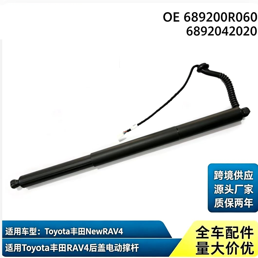 BS2613 — Toyota RAV4 2019-2021 New Left Power Liftgate Strut