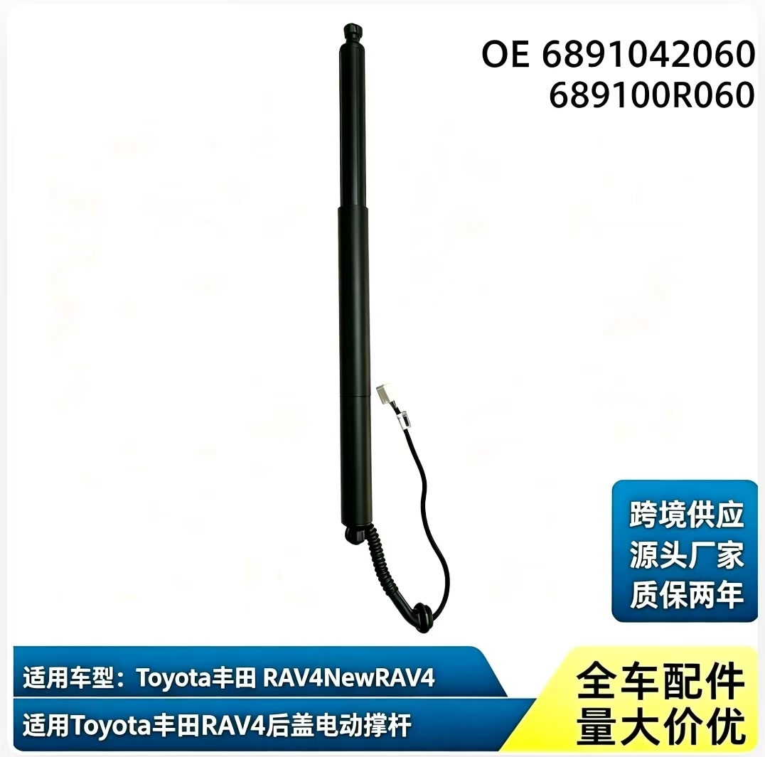 BS2614 — Toyota RAV4 2019-2021 New Right Power Liftgate Strut