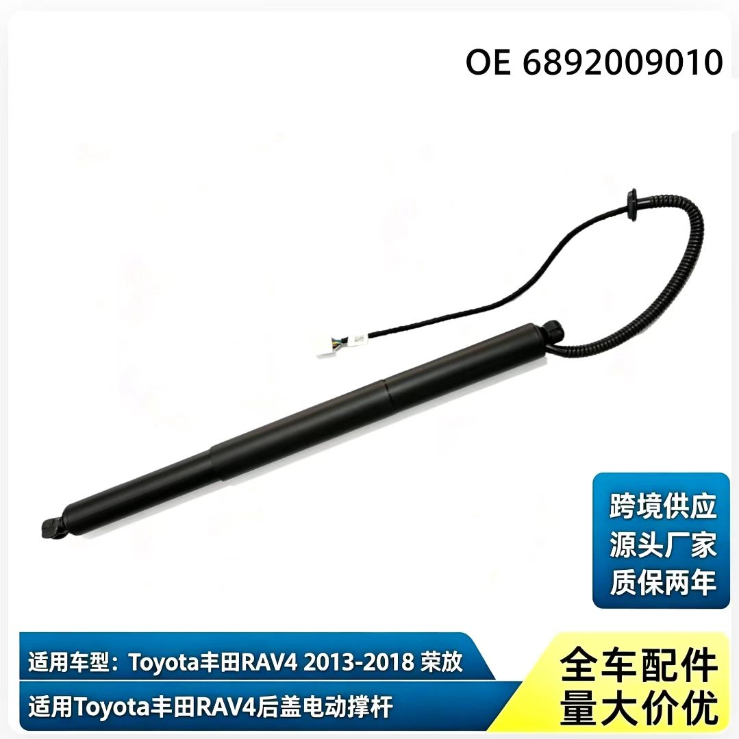 BS2615 — Toyota RAV4 2013-2018 LH RAV4 荣放 Left Power Liftgate Strut