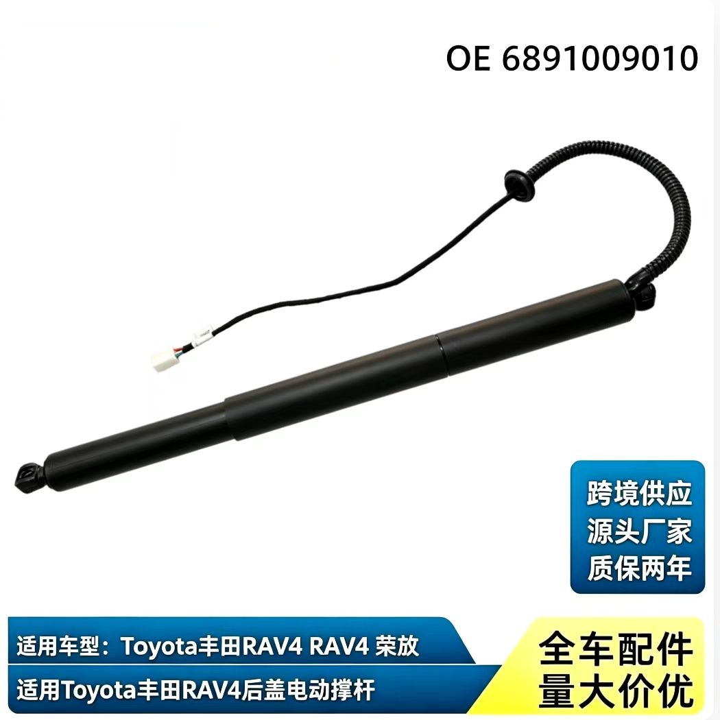 BS2616 — Toyota RAV4 2013-2018RH RAV4 荣放 Right Power Liftgate Strut