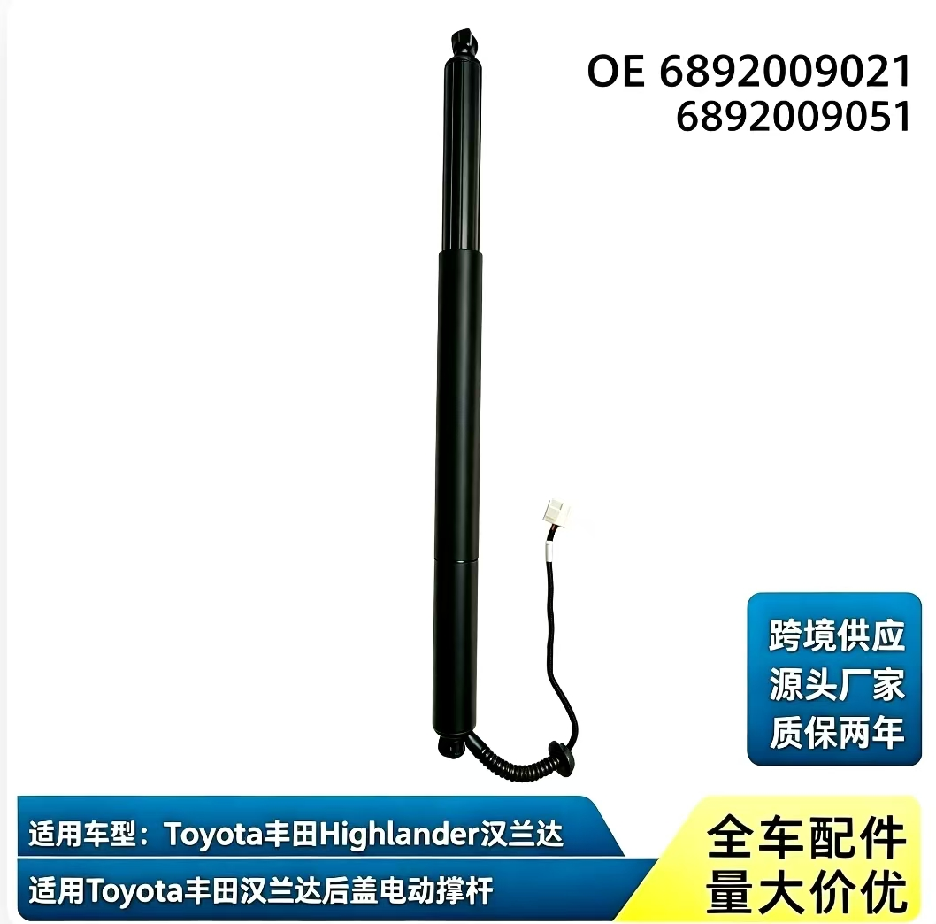 BS2617 — Toyota Highlander Left Power Liftgate Strut