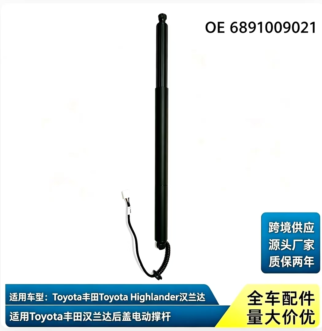 BS2618 — Toyota Highlander Right Power Liftgate Strut