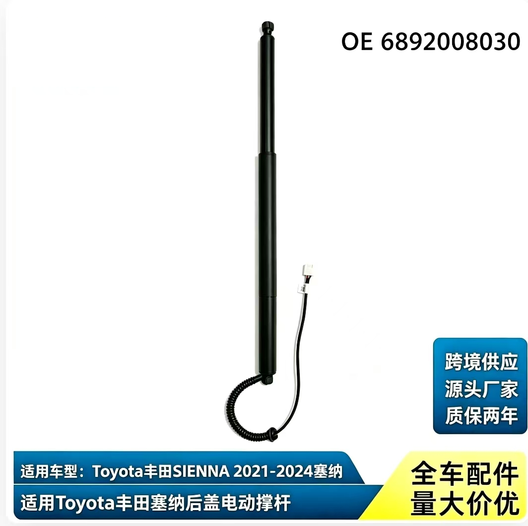 BS2619 — Toyota SIENNA 2021-2024 Left Power Liftgate Strut
