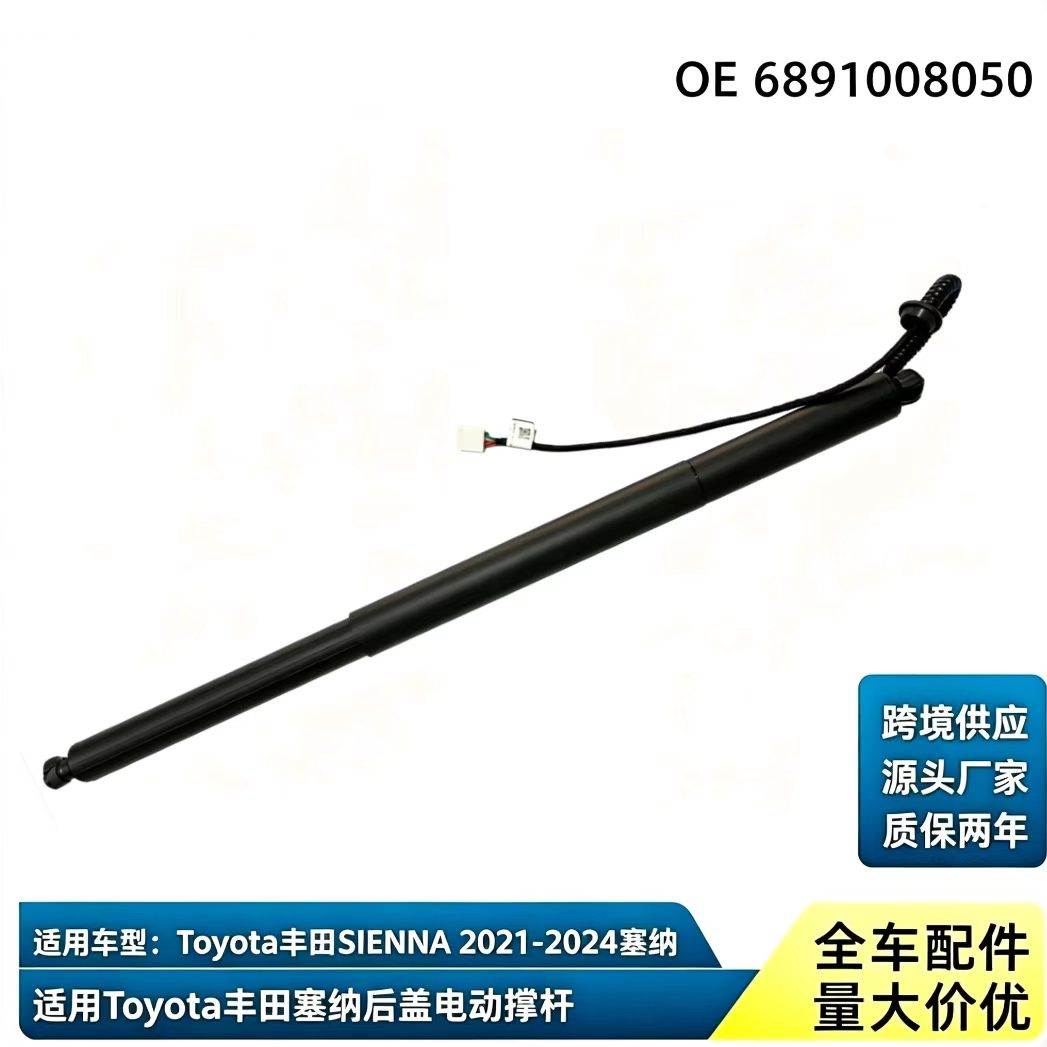 BS2620 — Toyota SIENNA 2021-2024 Right Power Liftgate Strut