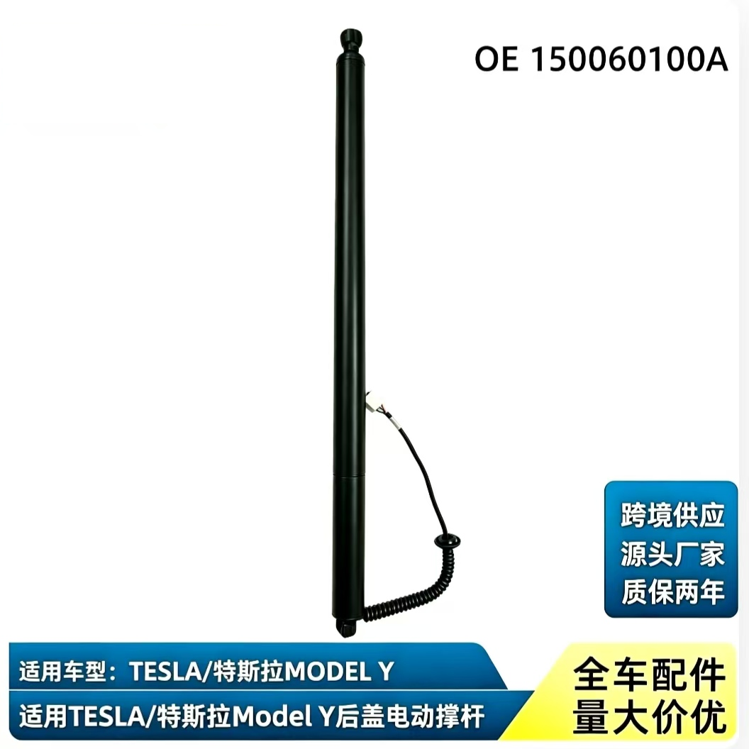 BS406 — Tesla MODEL Y LEFT Left Power Liftgate Strut