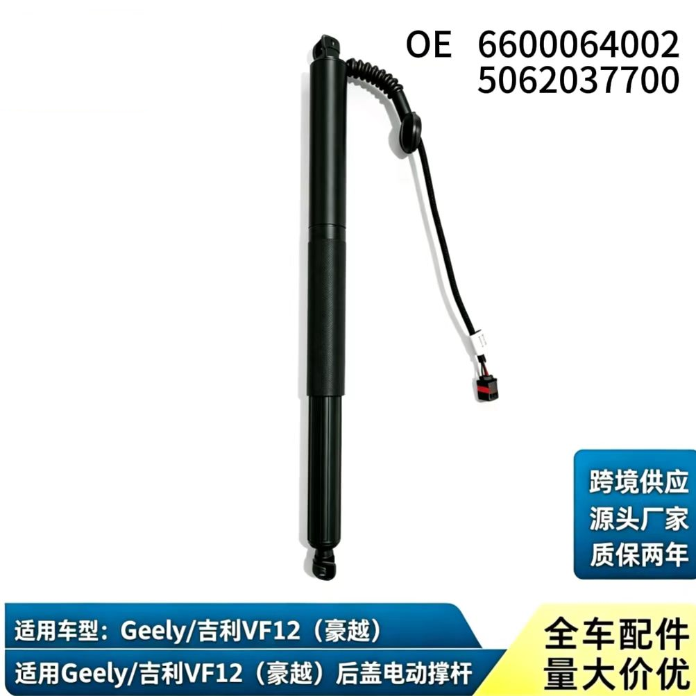 BS527 — Geely VF12（豪越） Left Power Liftgate Strut