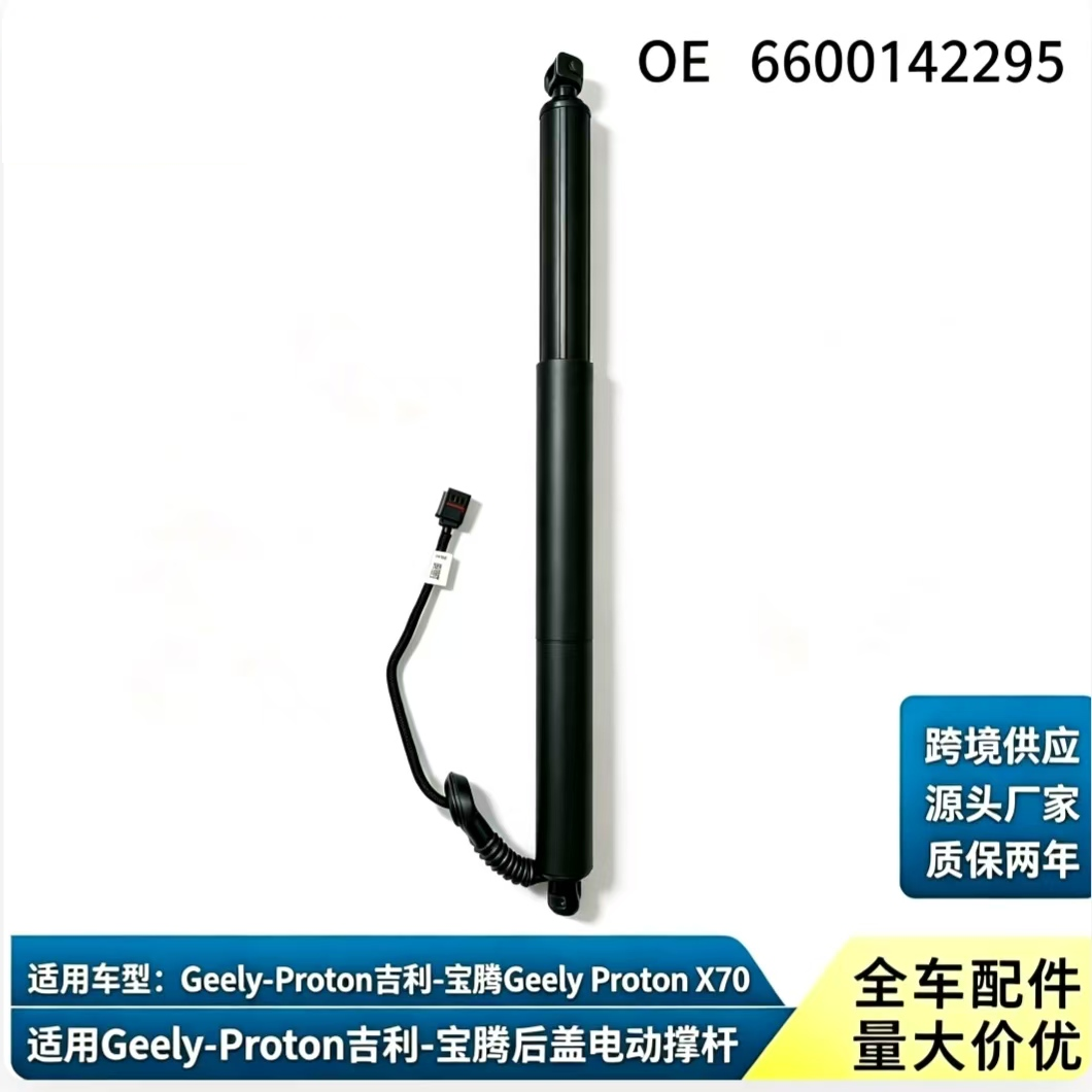 BS530 — Geely / Proton Geely Proton X70 Right Power Liftgate Strut