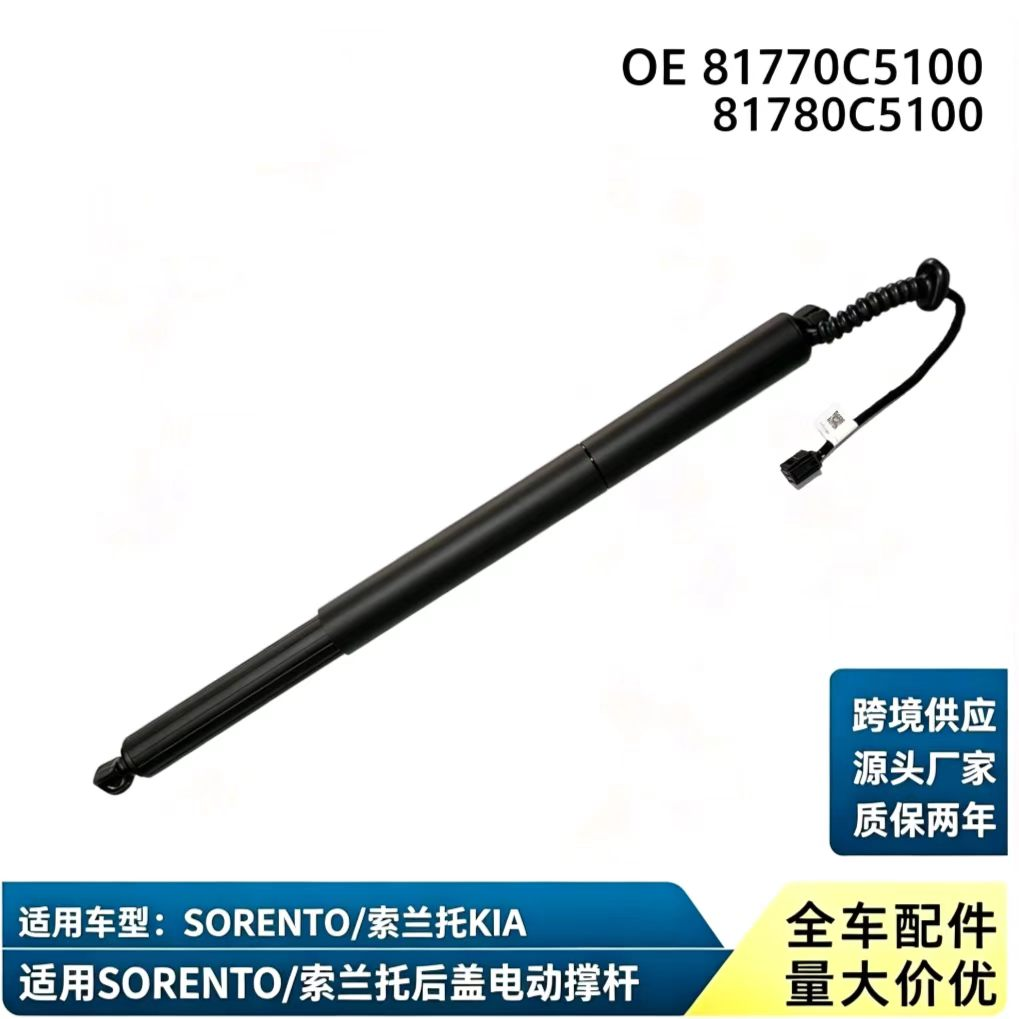 BS555 — Kia Sorento Left & Right Power Liftgate Strut